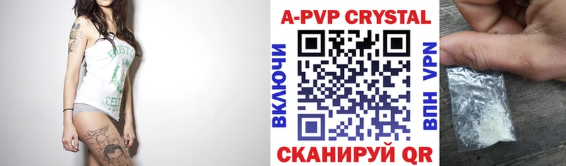 Альфа ПВП СК КРИС  Купить закладки  Жуковка 
