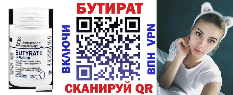 Купить  Жуковка  Бутират жидкий экстази 