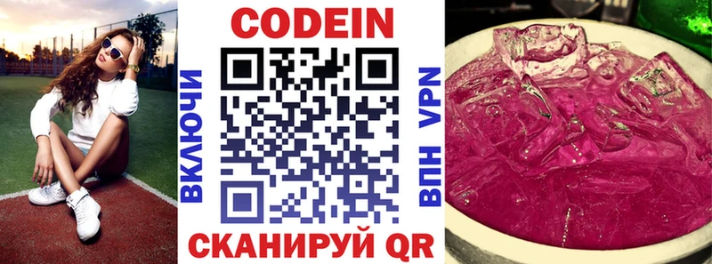 Купить  Жуковка  Кодеин Purple Drank 