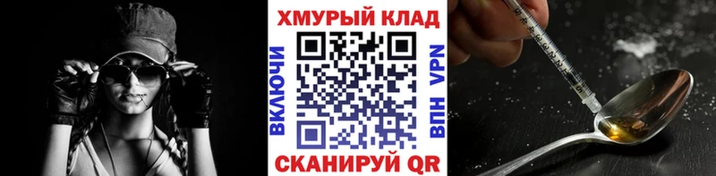 Героин герыч  Купить закладки  Жуковка 